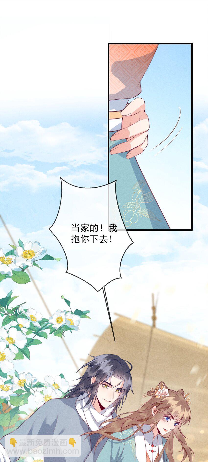 27话 抢人要手快18