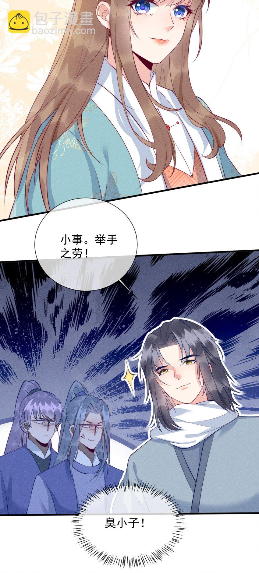27话 抢人要手快20
