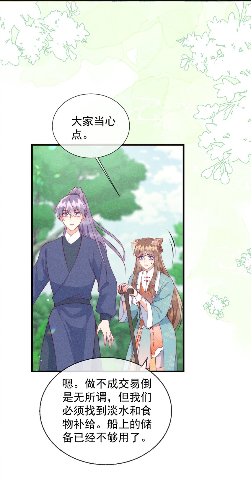 27话 抢人要手快22