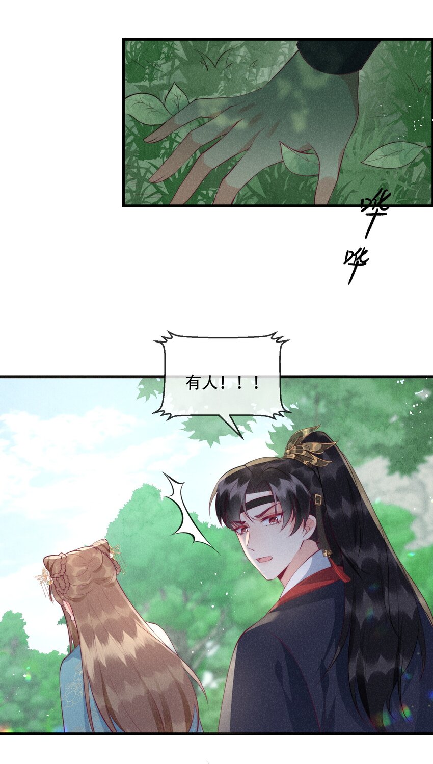27话 抢人要手快23