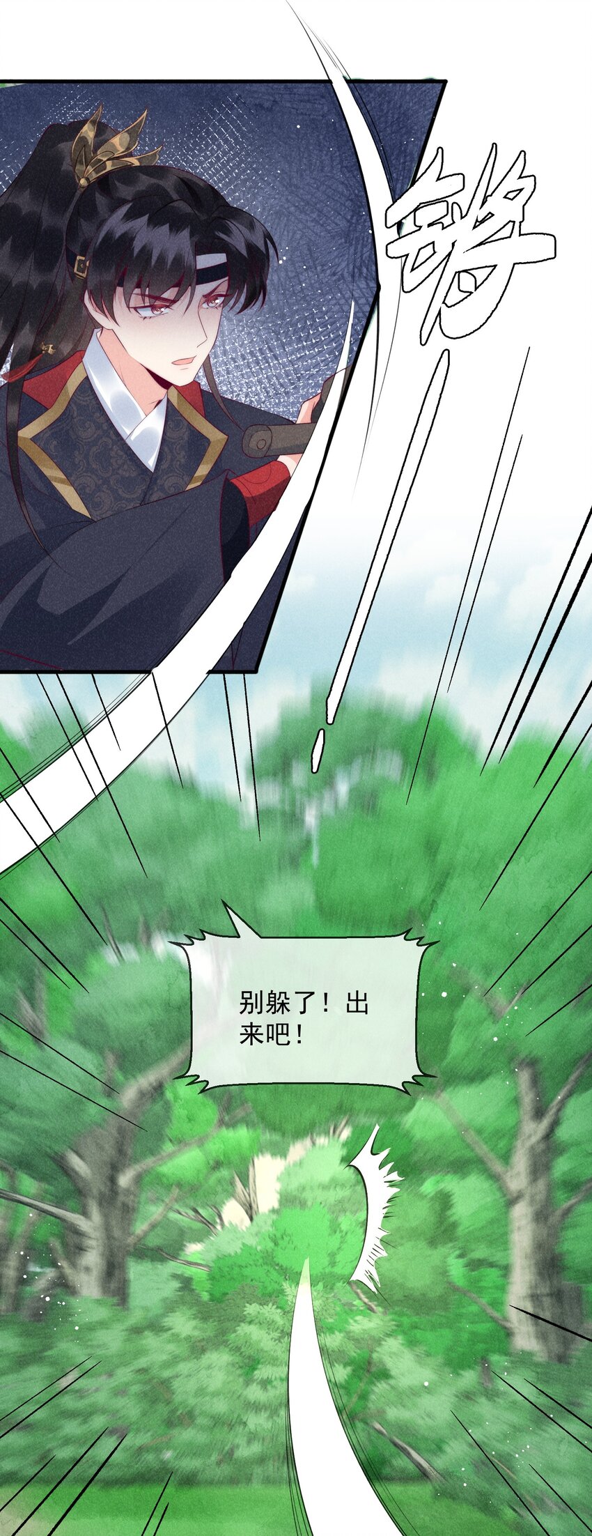 27话 抢人要手快24