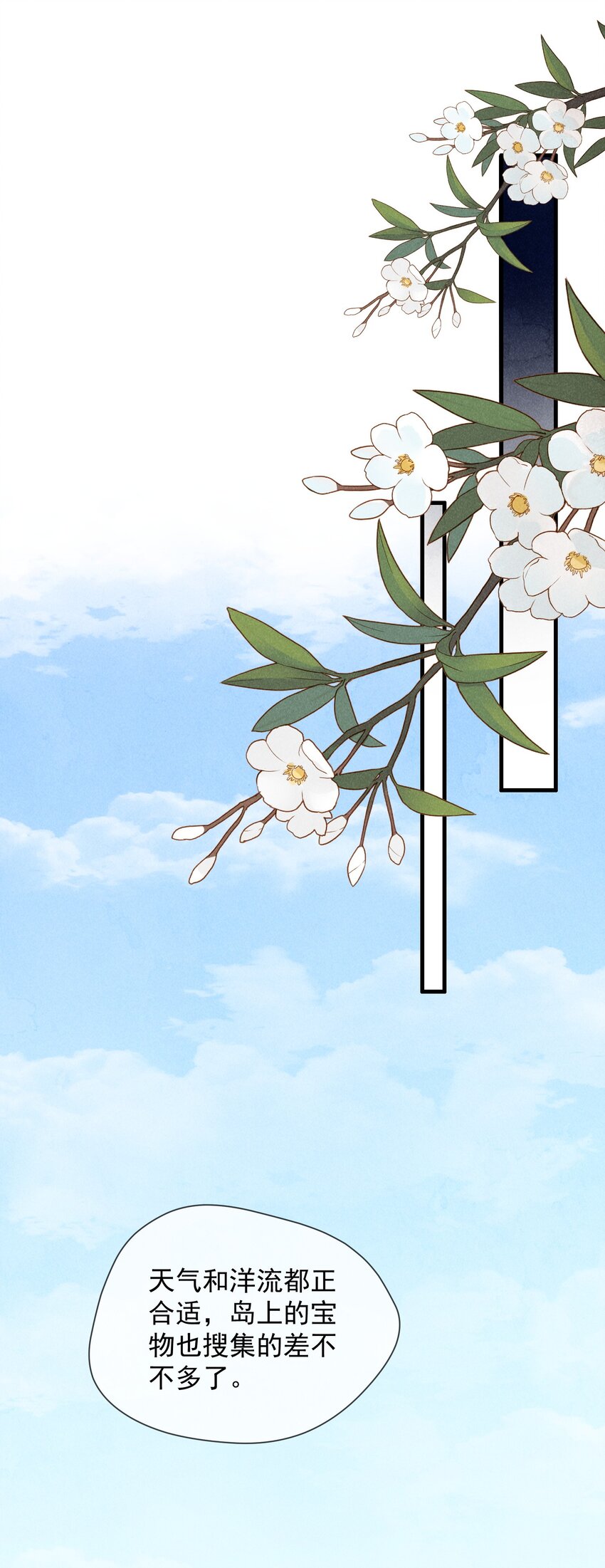 27话 抢人要手快6