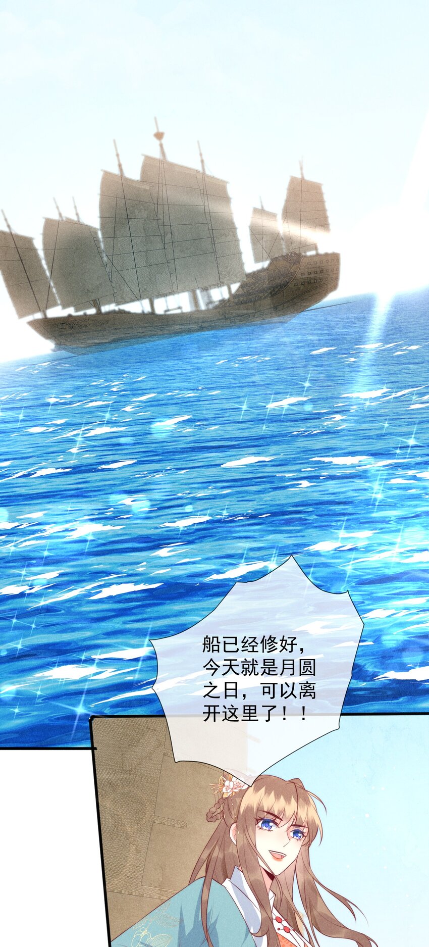 27话 抢人要手快7