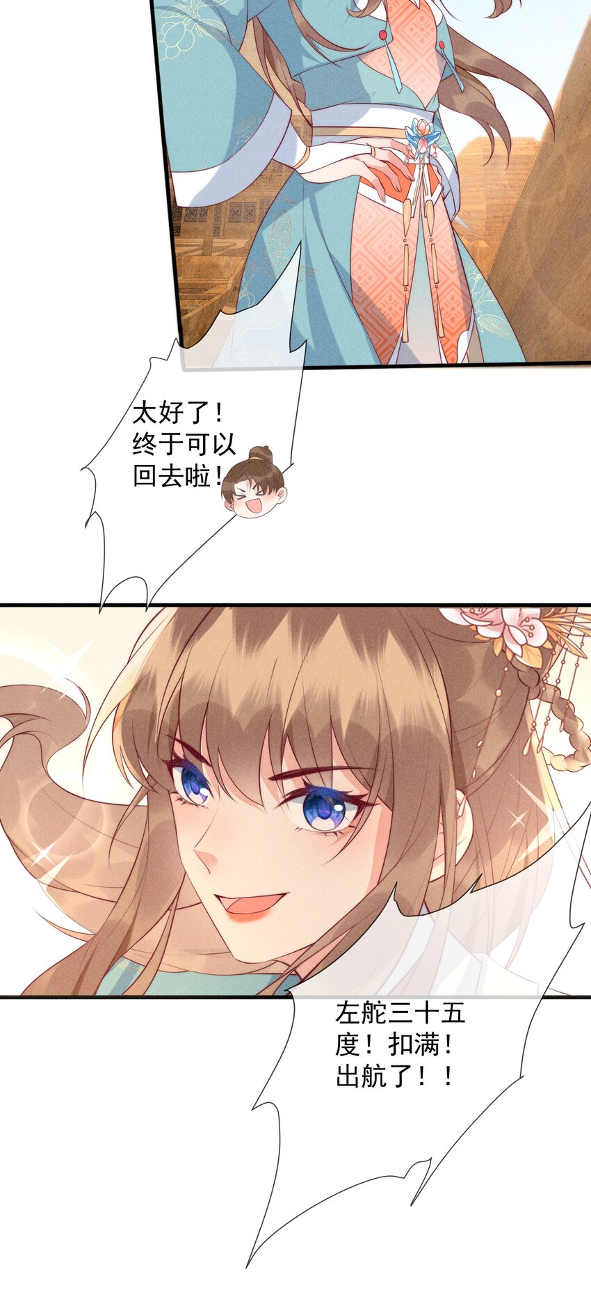 27话 抢人要手快8
