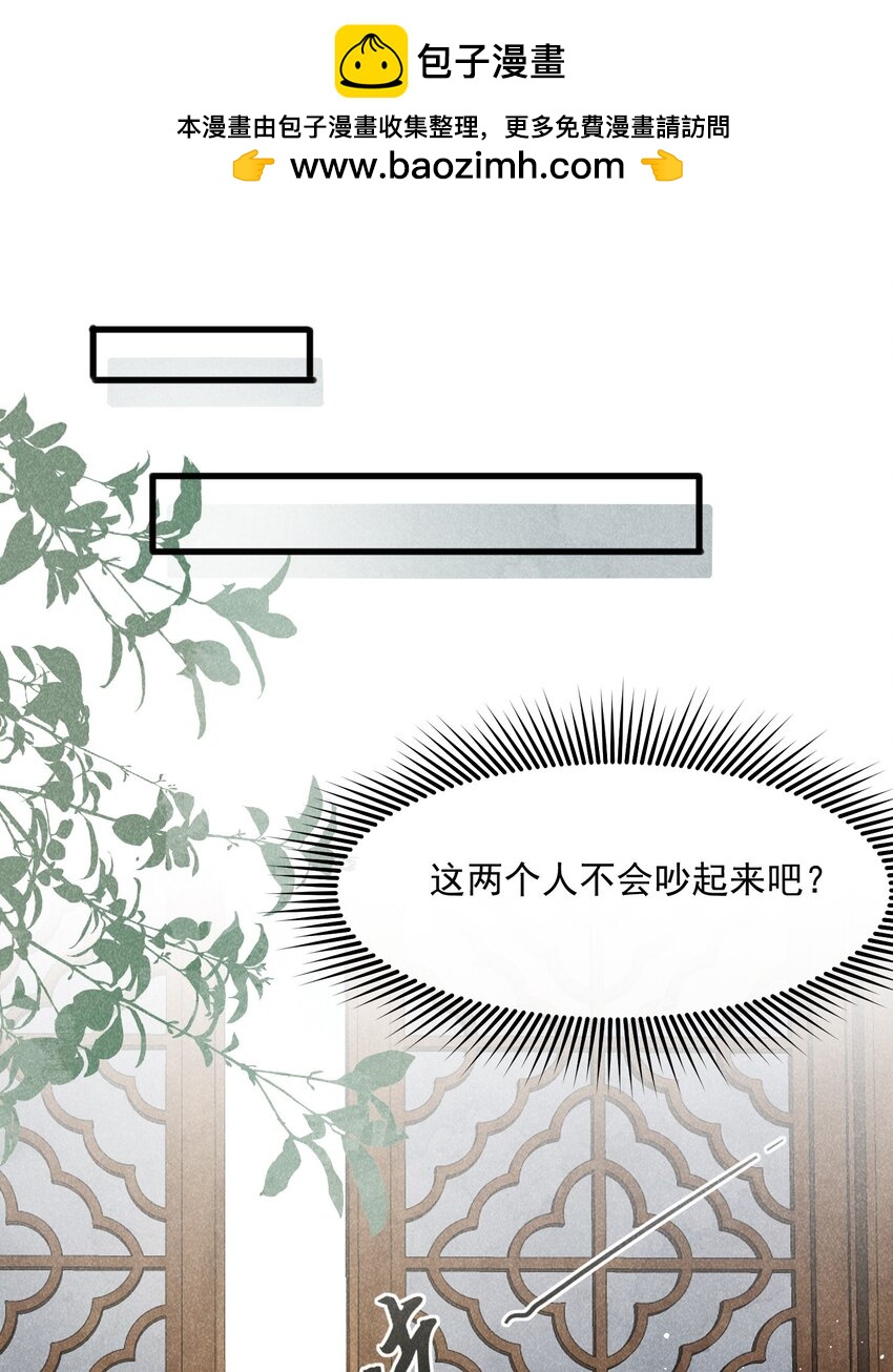 33话 我们成亲吧1