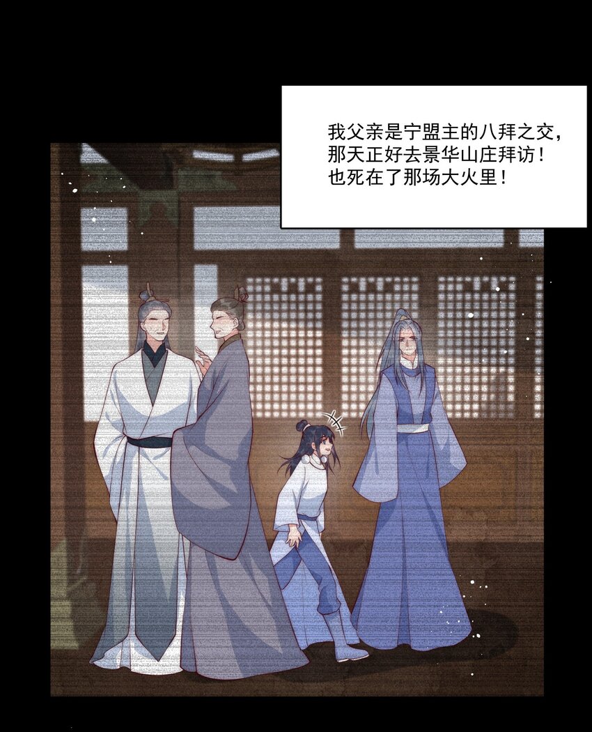 33话 我们成亲吧15