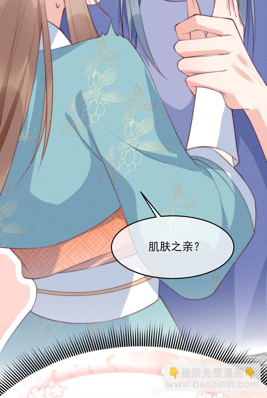 33话 我们成亲吧19