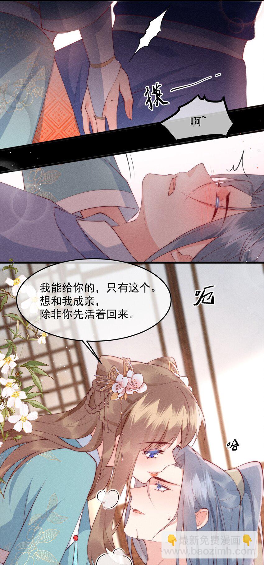 33话 我们成亲吧26