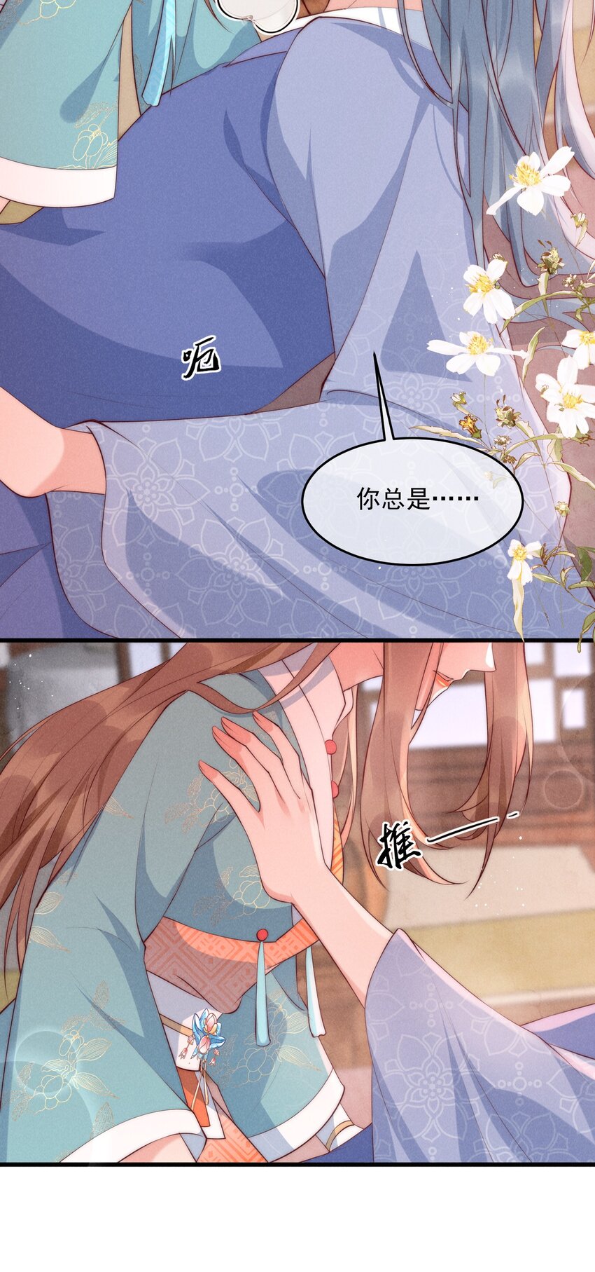 33话 我们成亲吧27