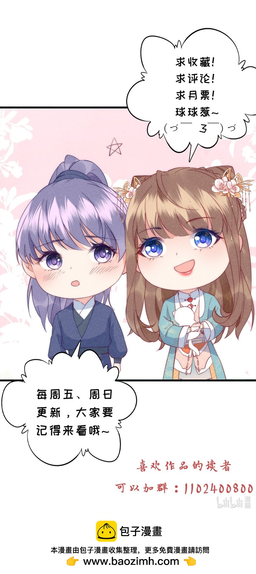 33话 我们成亲吧37
