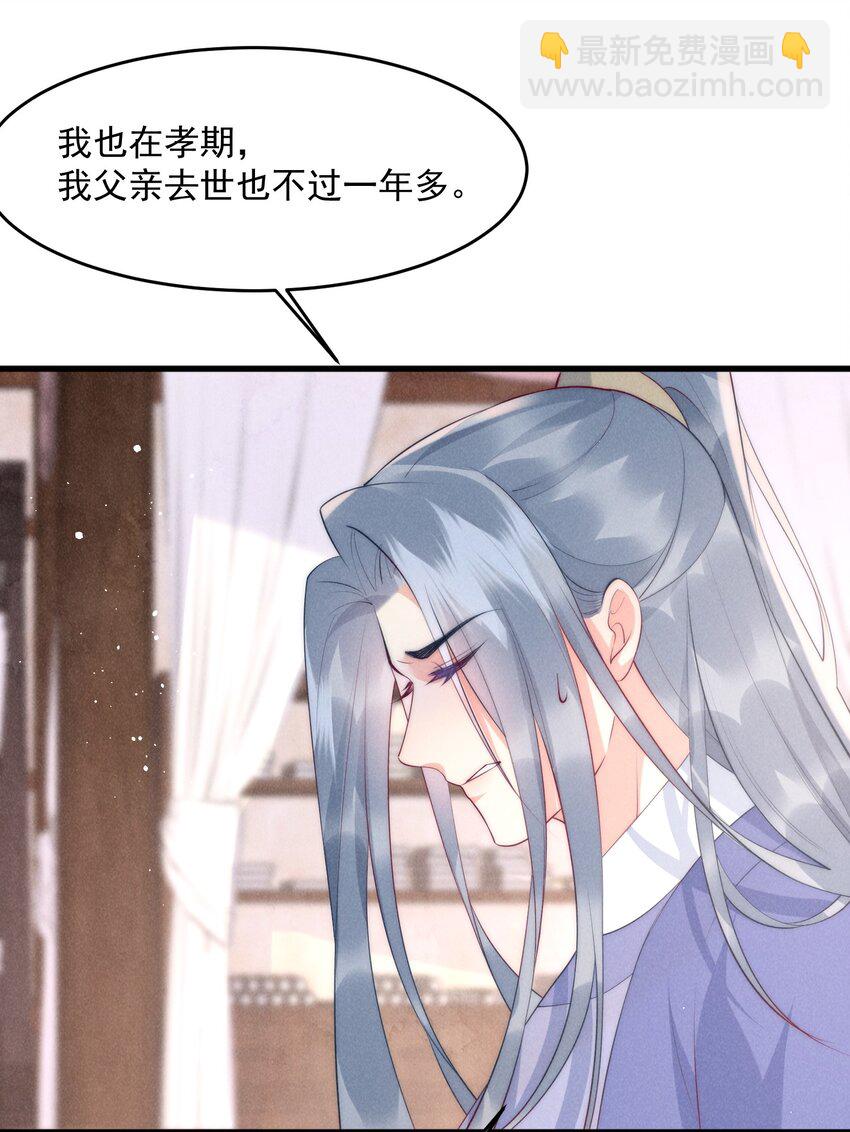 33话 我们成亲吧9