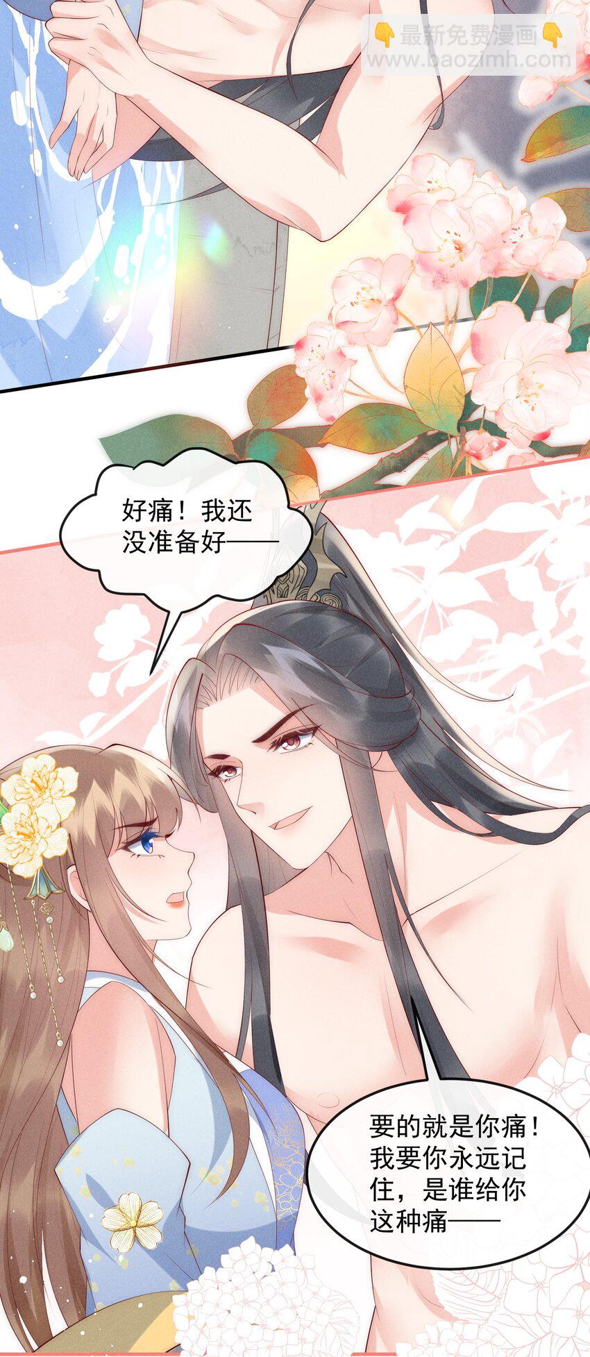 50话 乘风破浪17