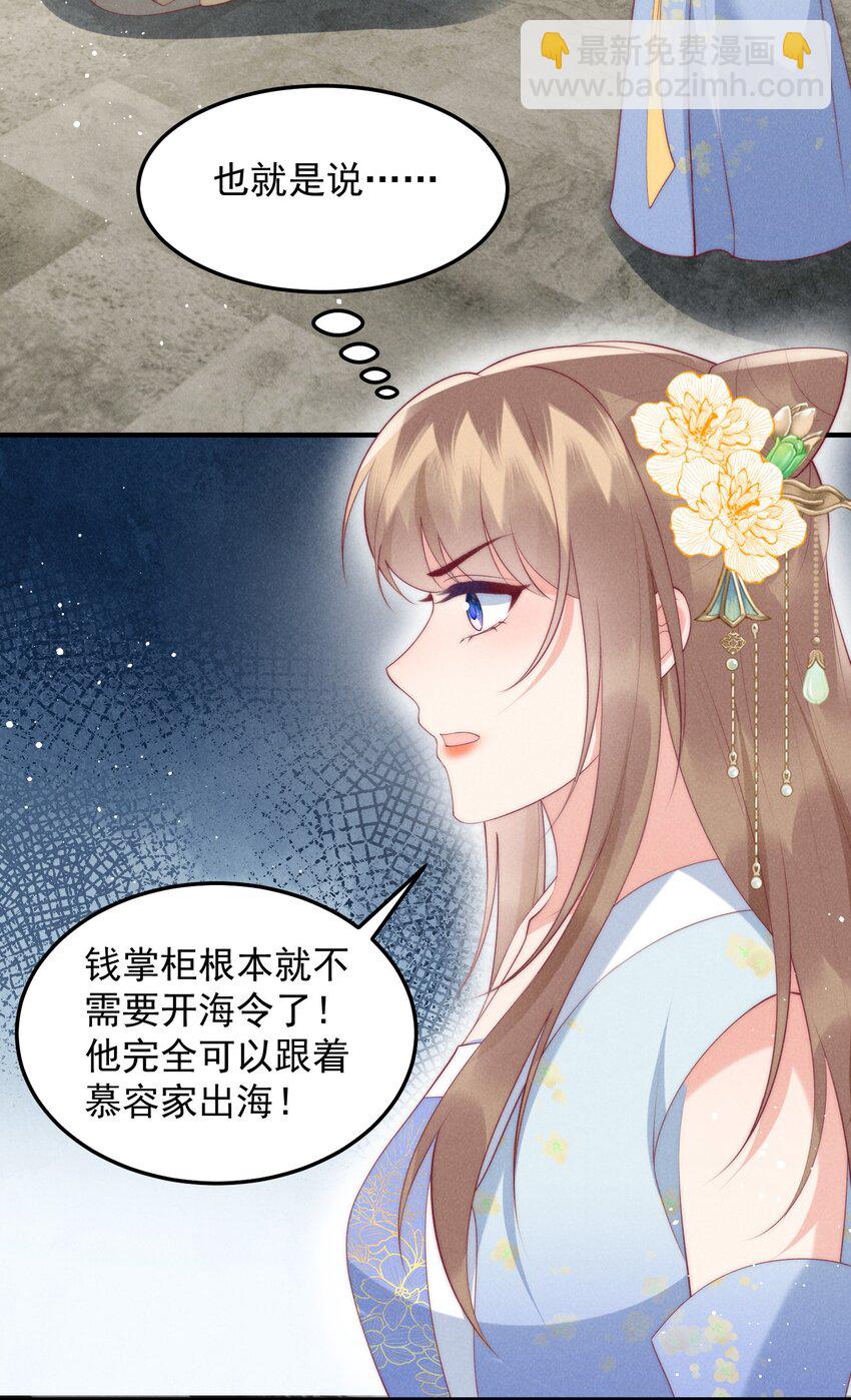 50话 乘风破浪2