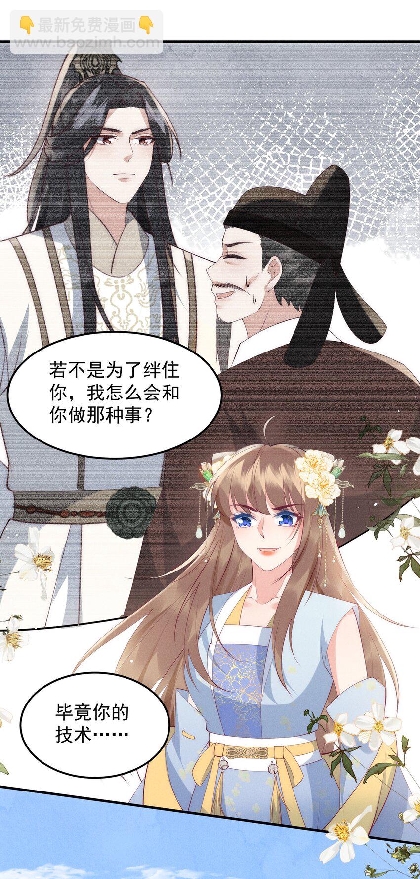50话 乘风破浪28