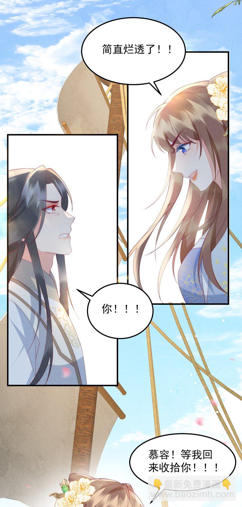 50话 乘风破浪29