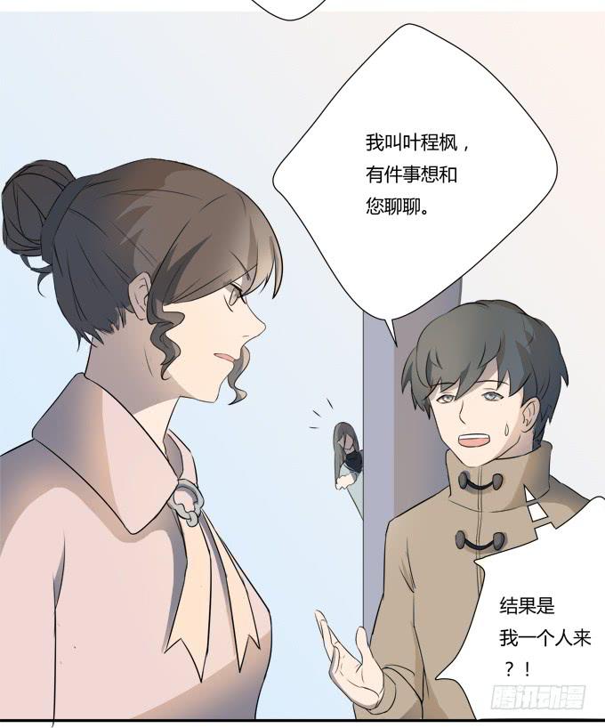 第八话：龙三的夫人16