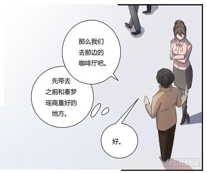 第八话：龙三的夫人19