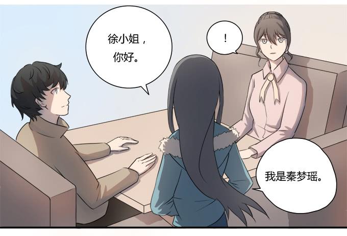第八话：龙三的夫人21