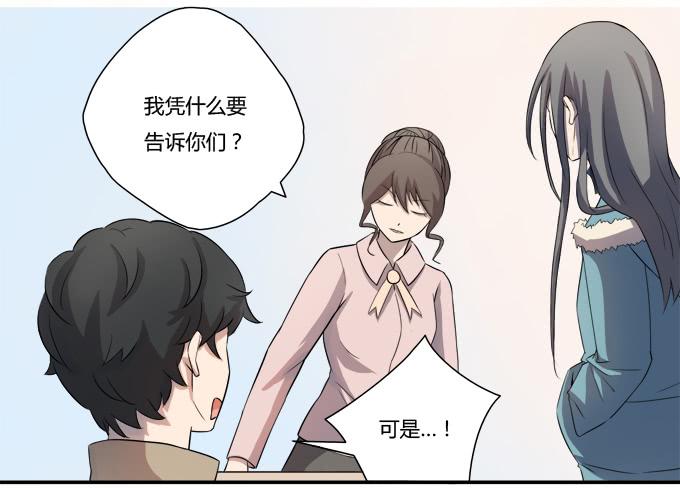 第八话：龙三的夫人26