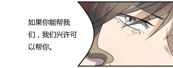 第八话：龙三的夫人29