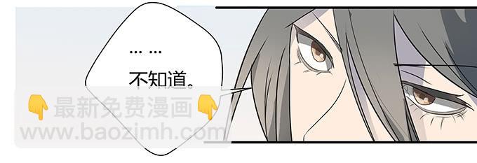 第八话：龙三的夫人3