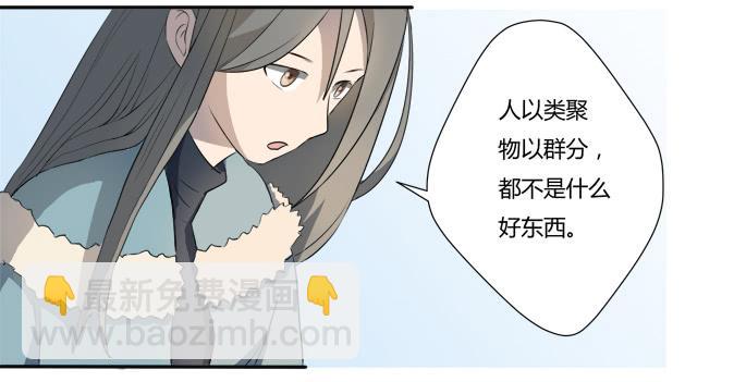 第八话：龙三的夫人37
