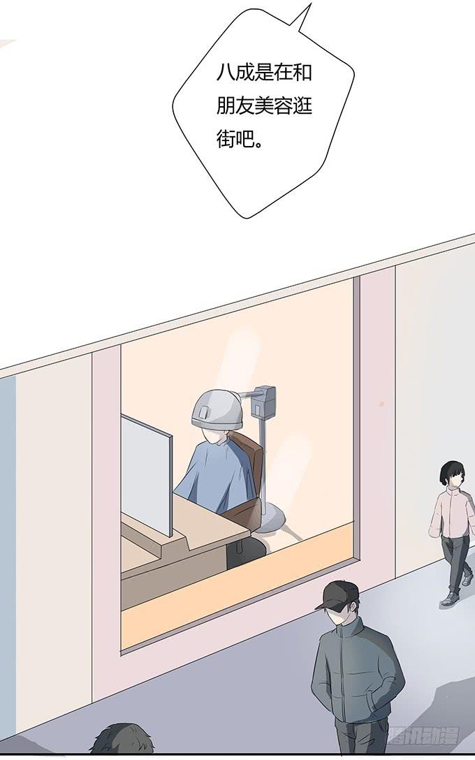 第八话：龙三的夫人4