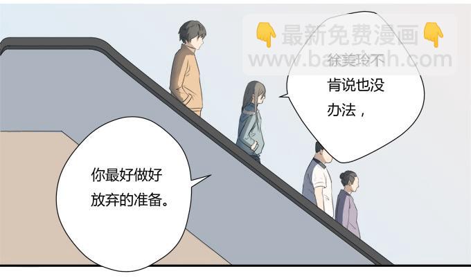 第八话：龙三的夫人43