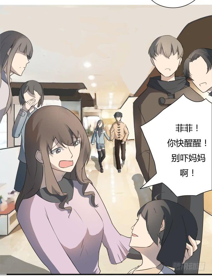 第八话：龙三的夫人54