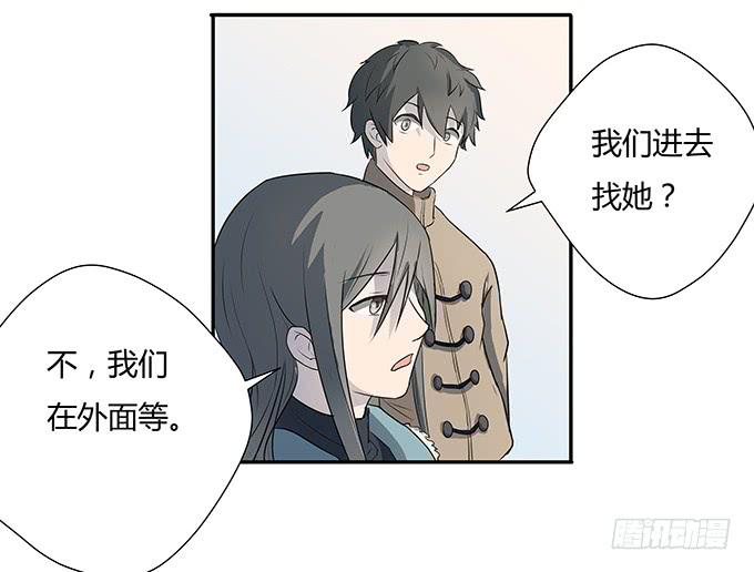 第八话：龙三的夫人6