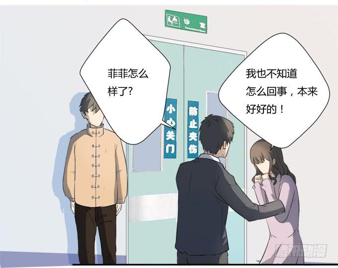 第八话：龙三的夫人72