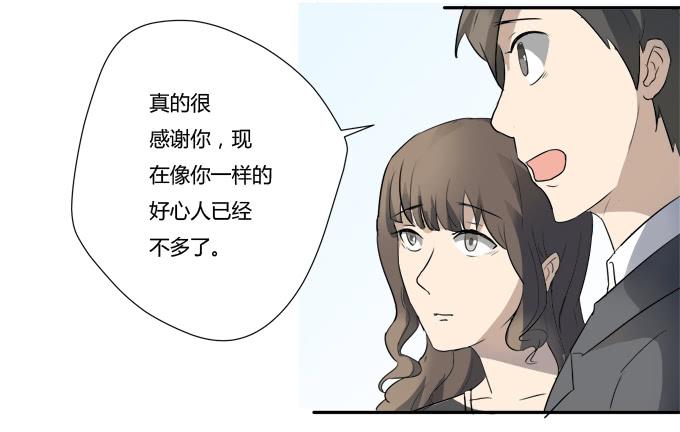 第八话：龙三的夫人75
