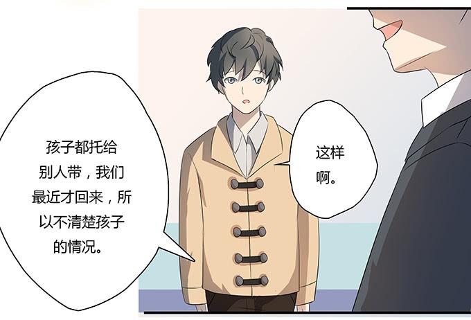 第九话：血疑20