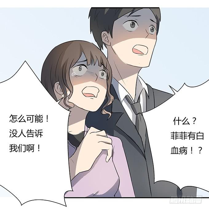 第九话：血疑3