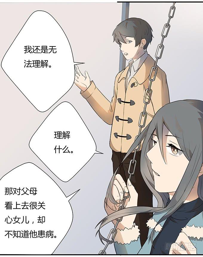 第九话：血疑35