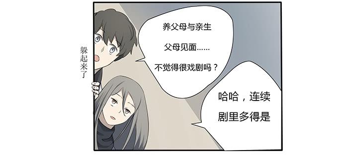第十三话：亲父母和养父母54