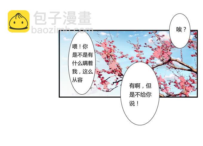 第21话：其他的信息如约而至69