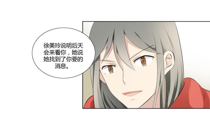 第32话：姨奶奶有消息了！？0