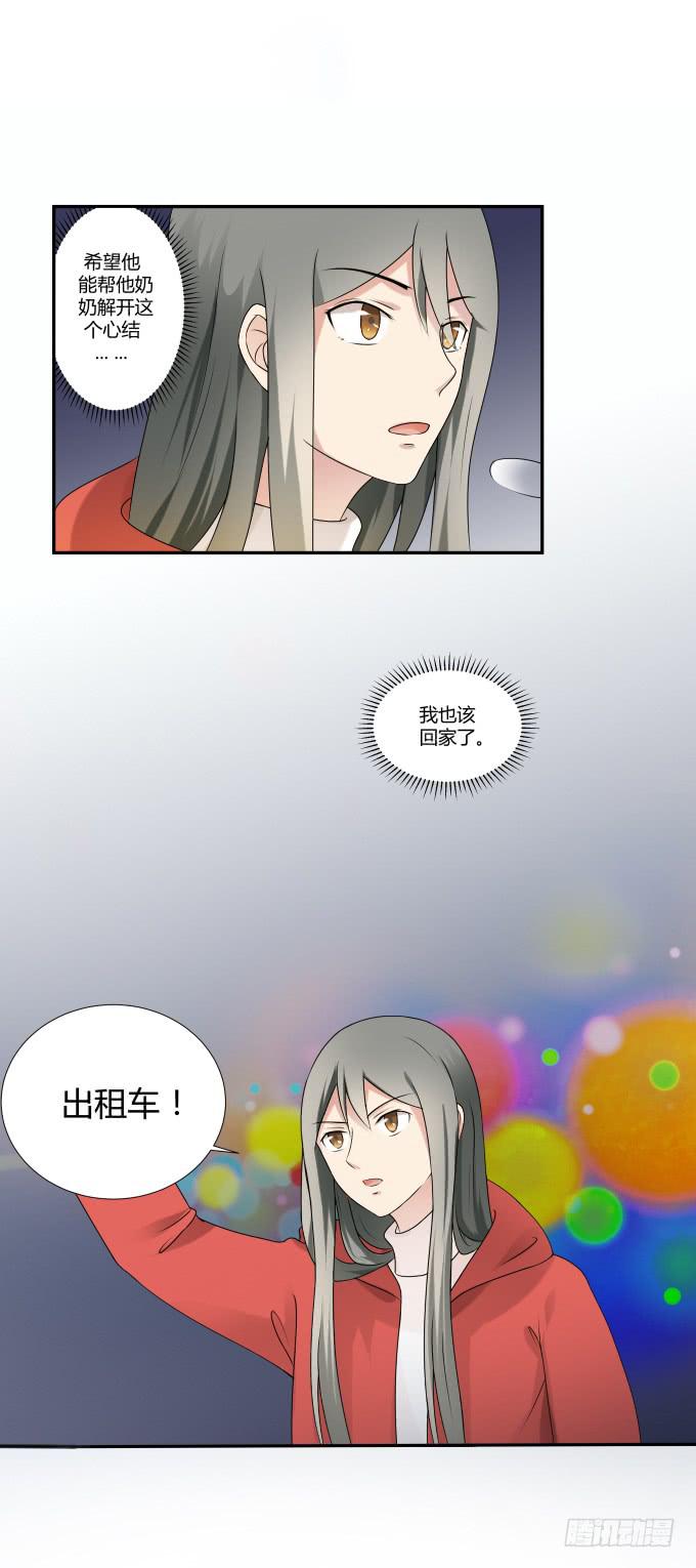 第34话：终于回来了！42