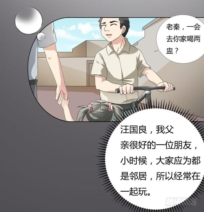 第35话:秦松出狱14
