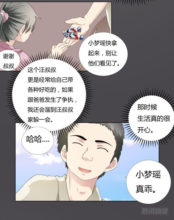 第35话:秦松出狱15