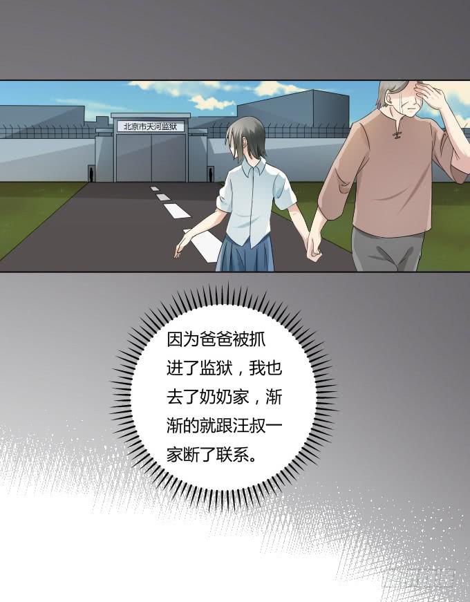 第35话:秦松出狱17