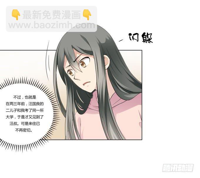 第35话:秦松出狱18