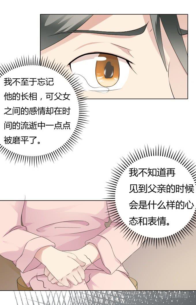 第35话:秦松出狱29