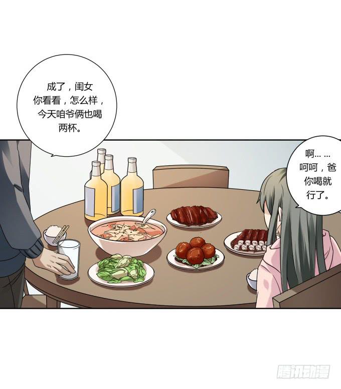 第39话：磨合是需要时间的63