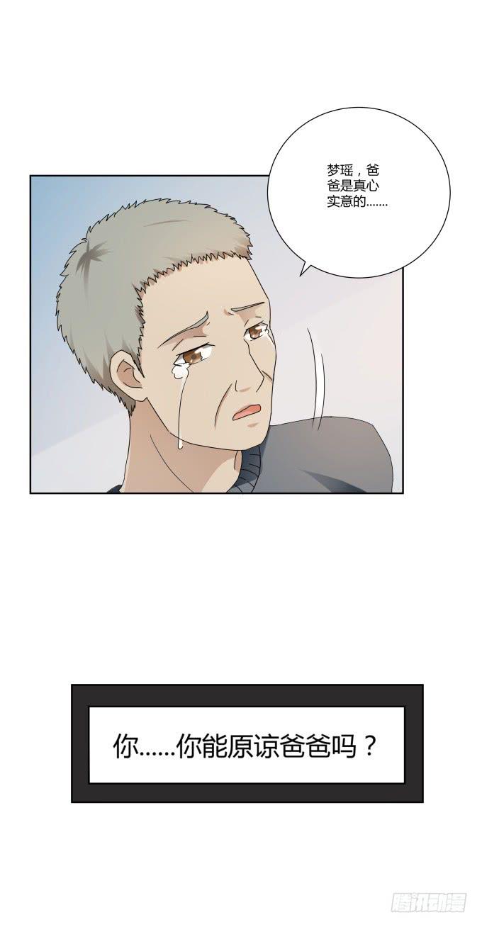 第39话：磨合是需要时间的80