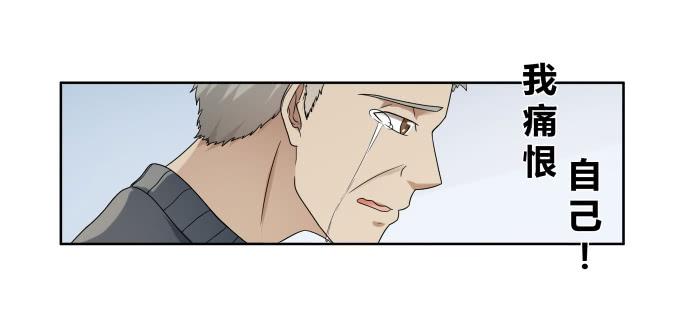 第41话：世上没有后悔药1
