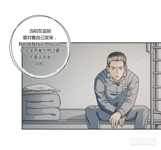 第41话：世上没有后悔药2