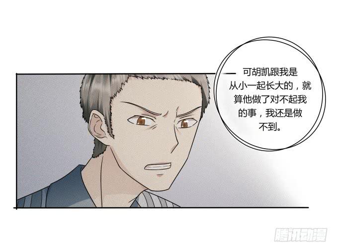 第41话：世上没有后悔药3