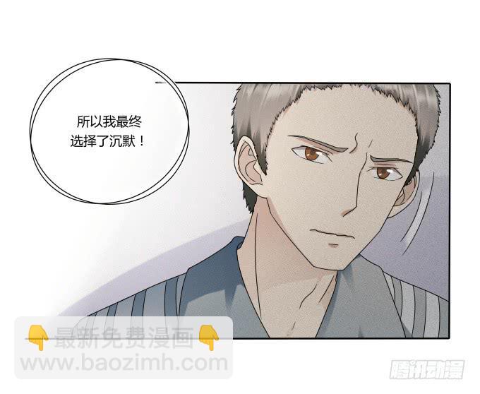 第41话：世上没有后悔药4